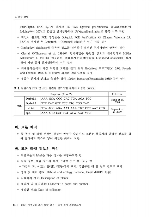 14페이지