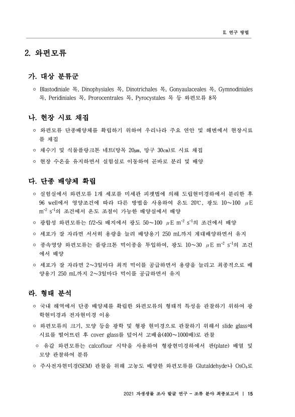15페이지