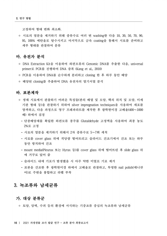 16페이지