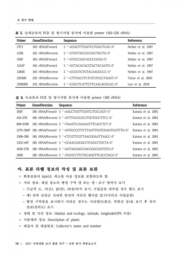 18페이지