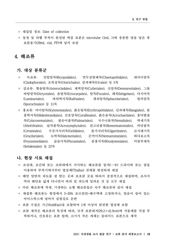 19페이지