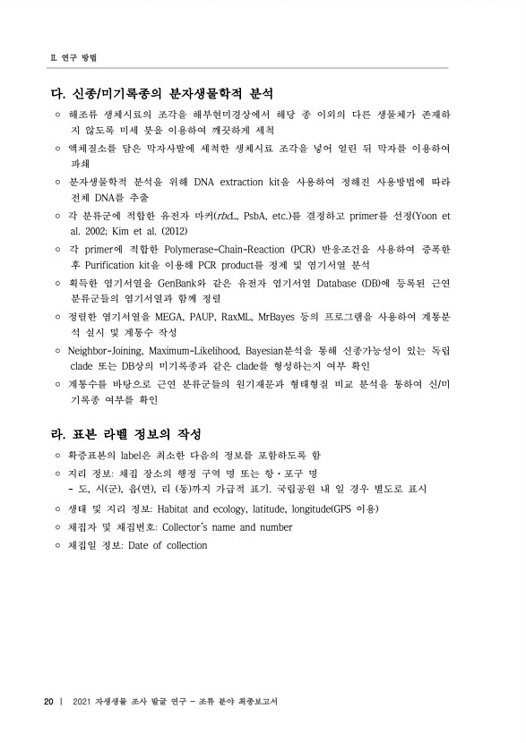 20페이지