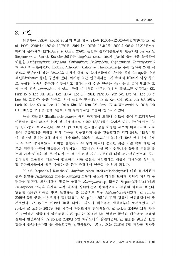 61페이지