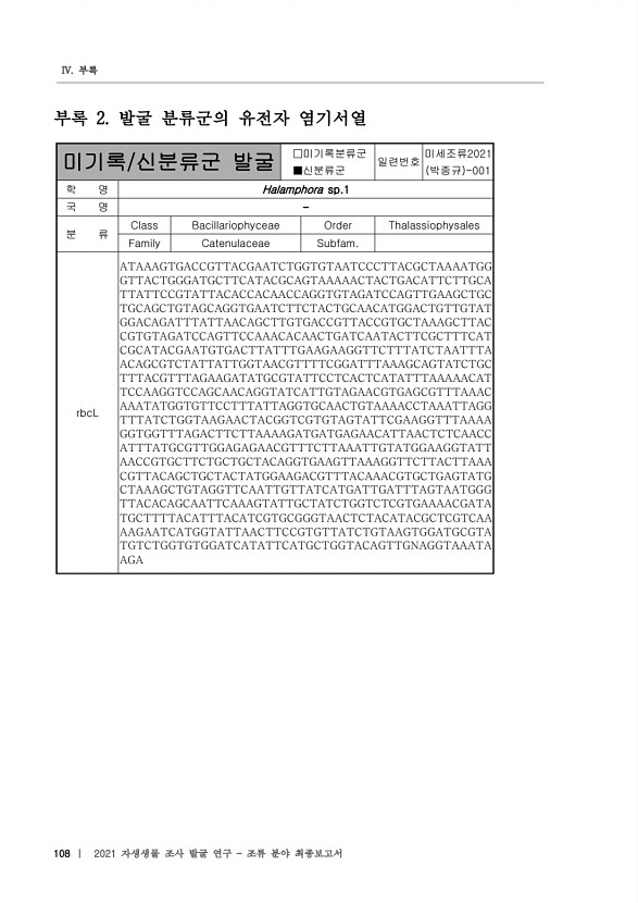 108페이지
