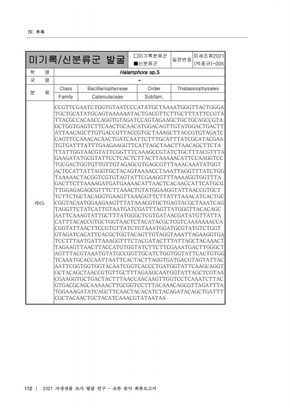 112페이지
