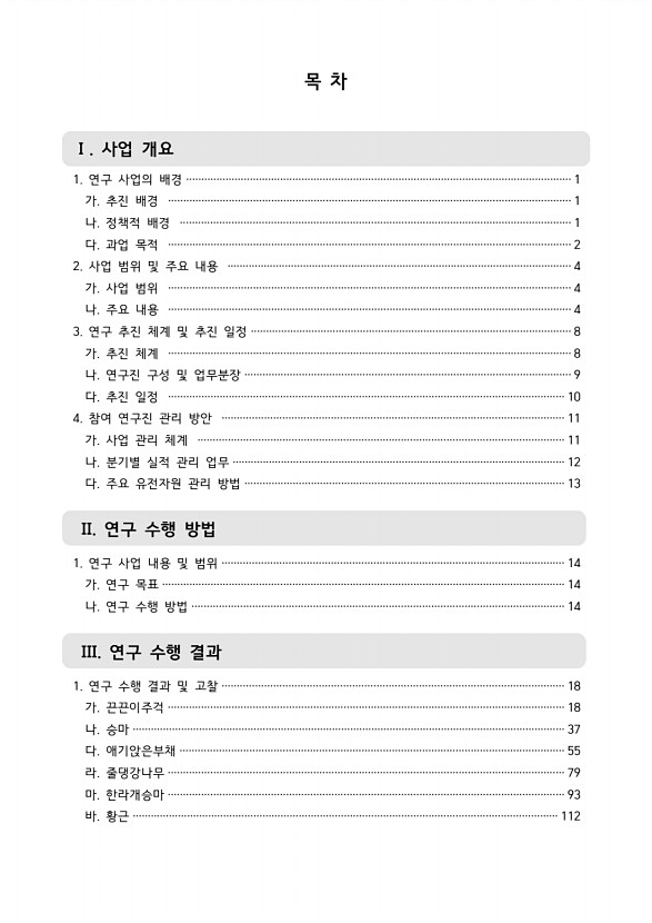 페이지