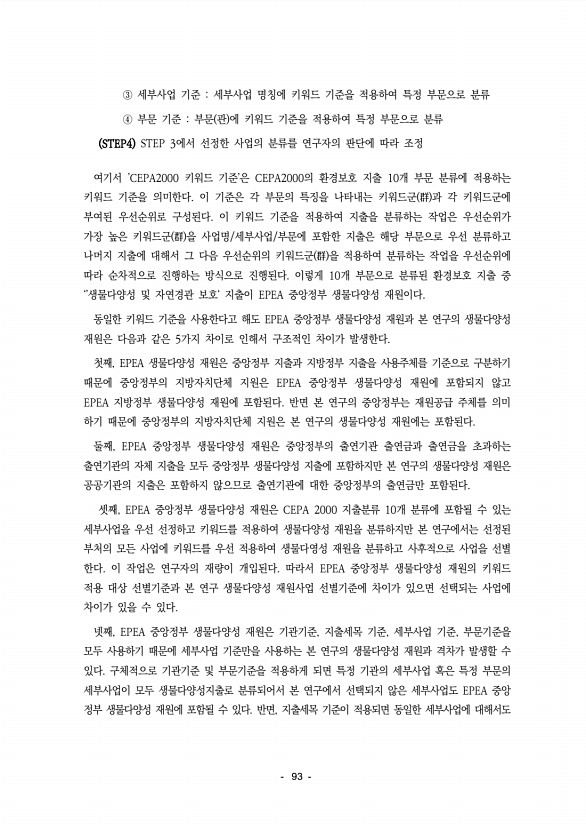 97페이지