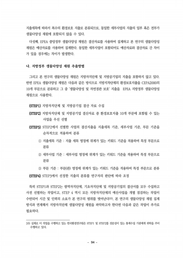98페이지