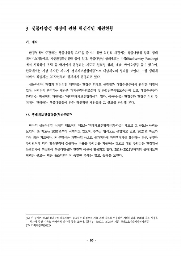 100페이지