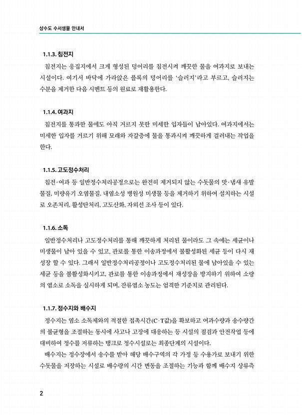 2페이지