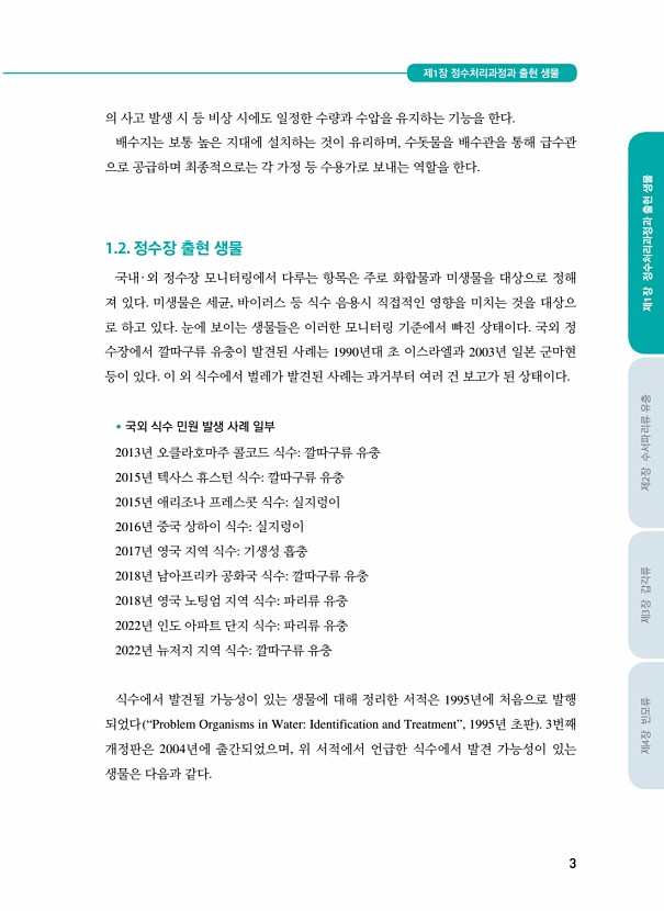3페이지