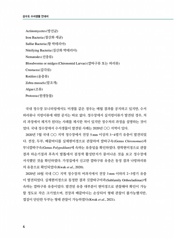 4페이지