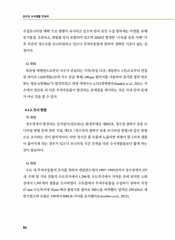 84페이지