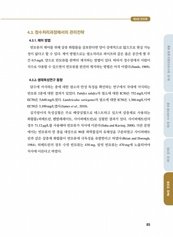 85페이지