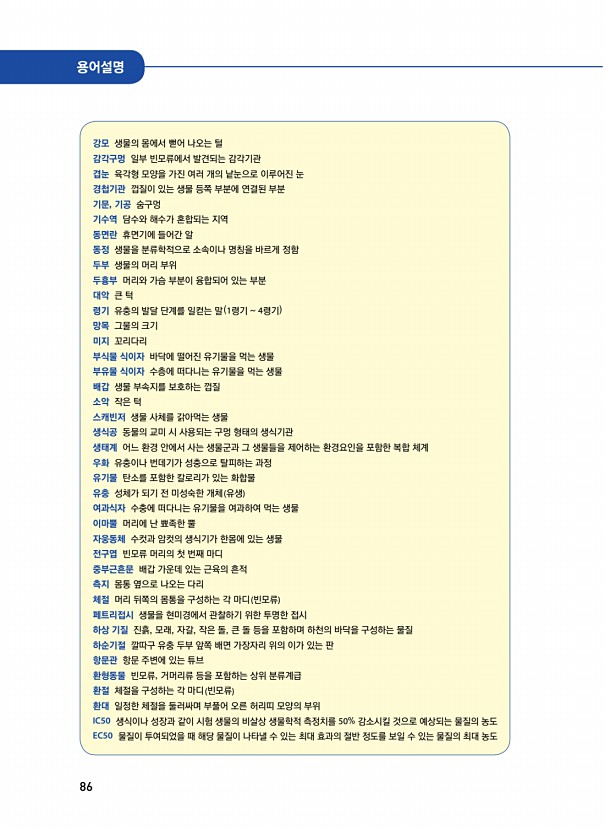 86페이지