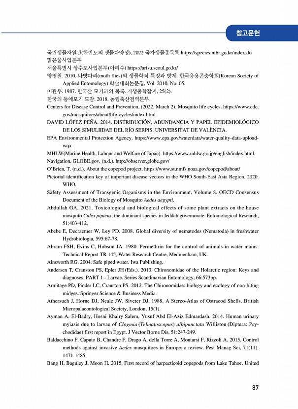 87페이지