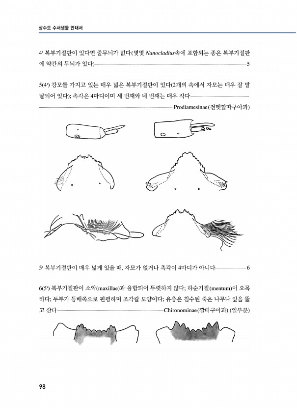 98페이지