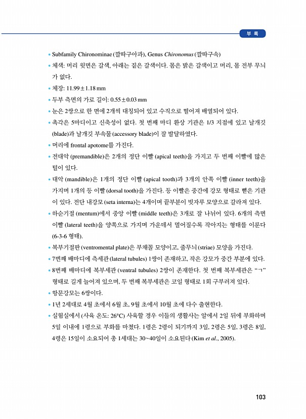 103페이지