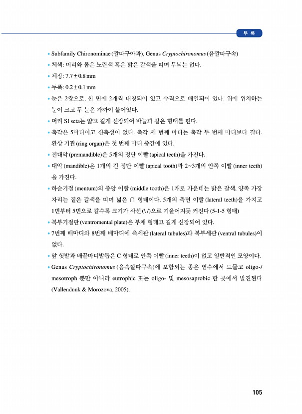 105페이지