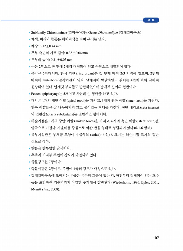 107페이지