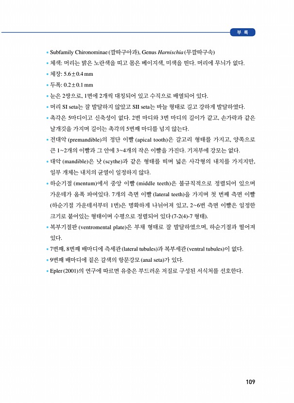 109페이지