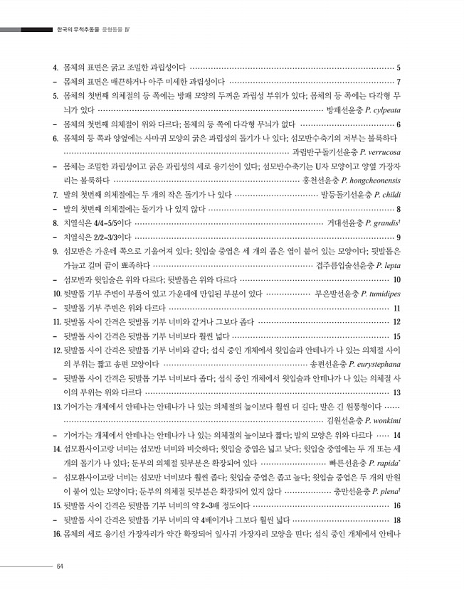 64페이지