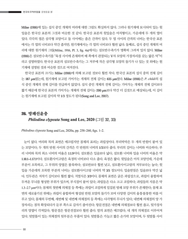 68페이지
