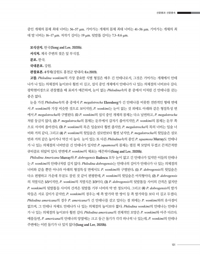 101페이지