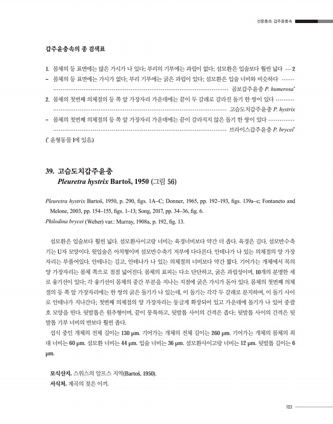 103페이지