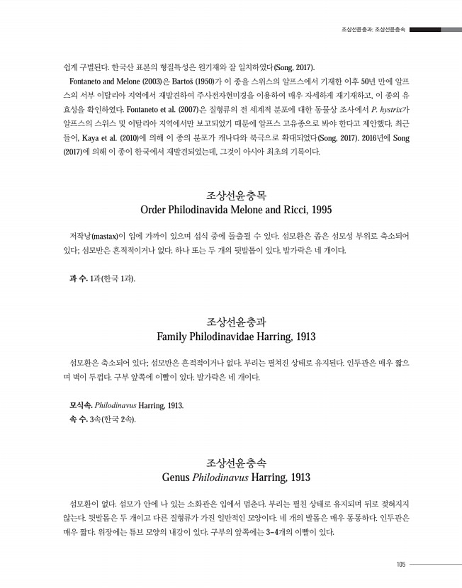 105페이지