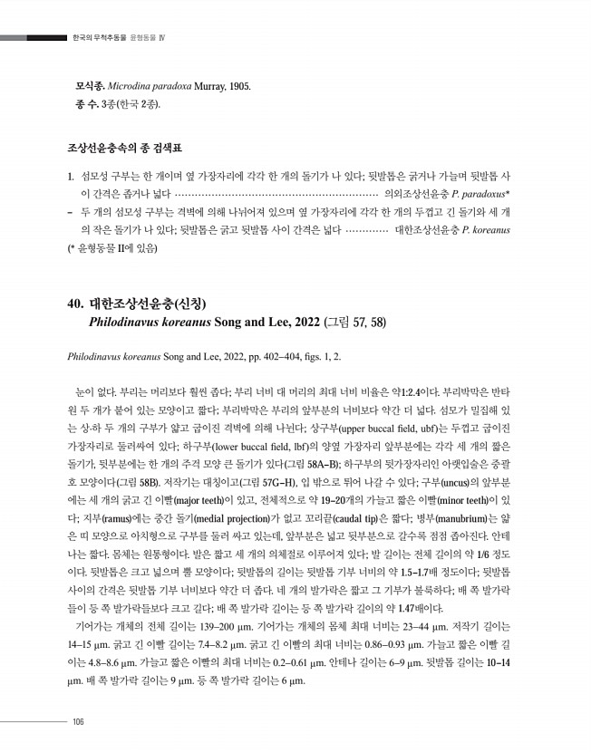 106페이지