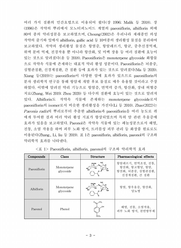 3페이지