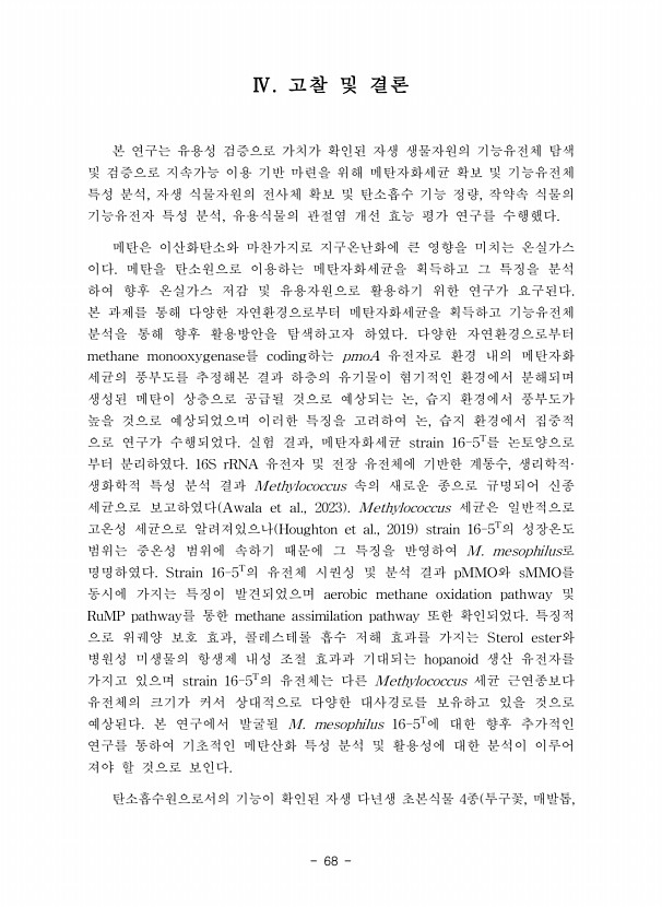 68페이지
