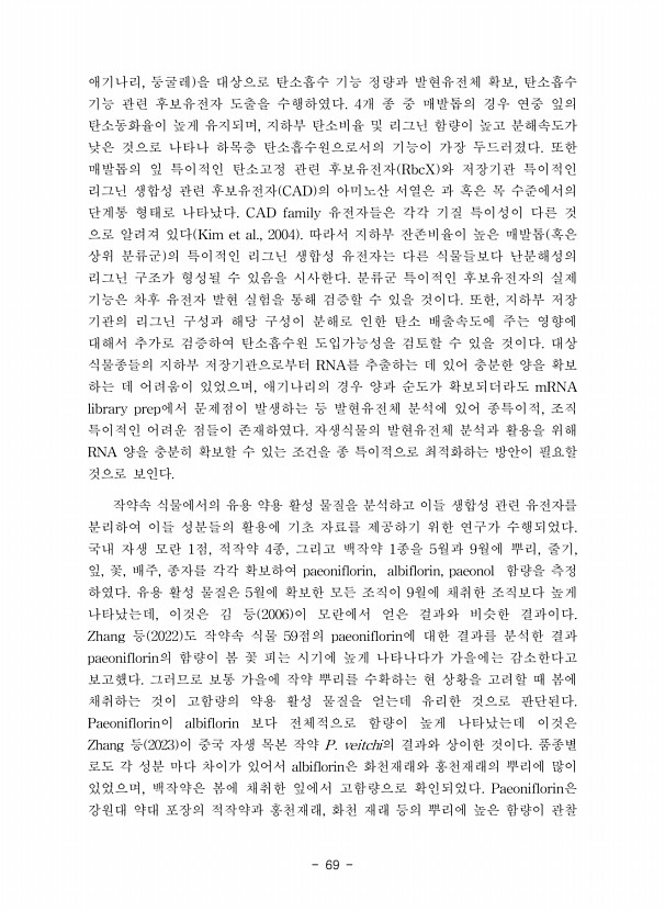 69페이지