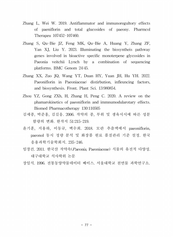 77페이지
