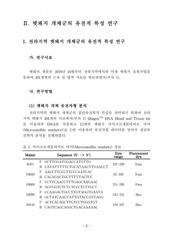 2페이지