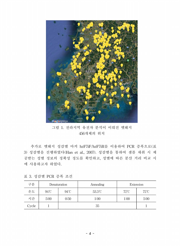 4페이지