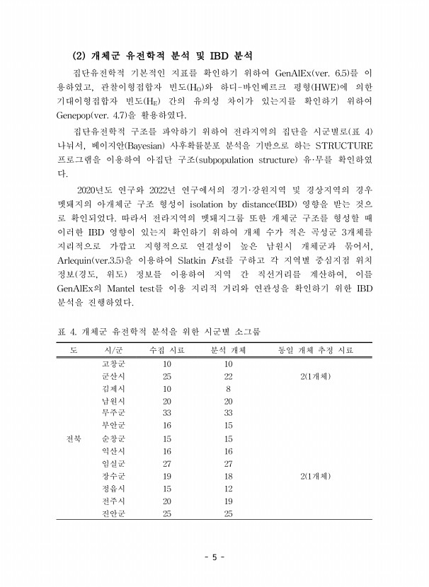 5페이지