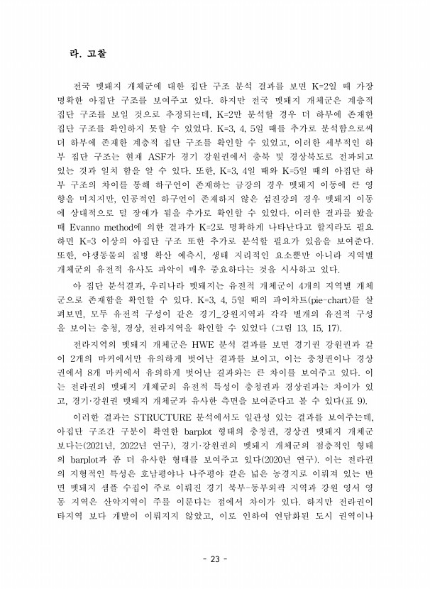 23페이지
