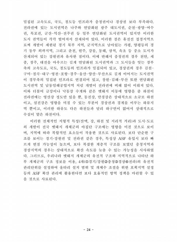 24페이지