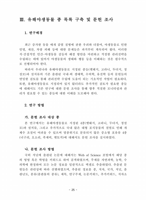 25페이지