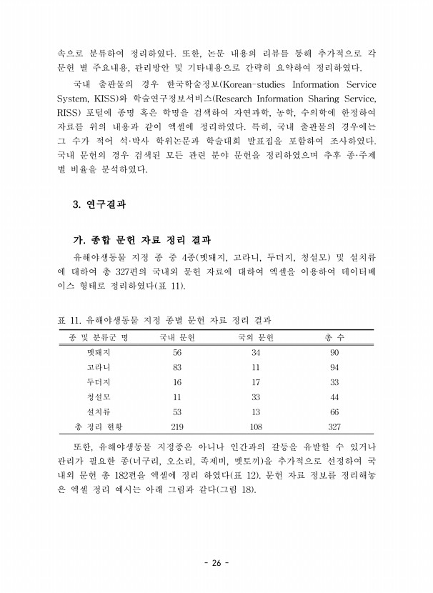 26페이지
