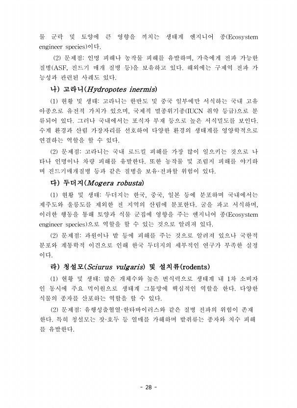 28페이지