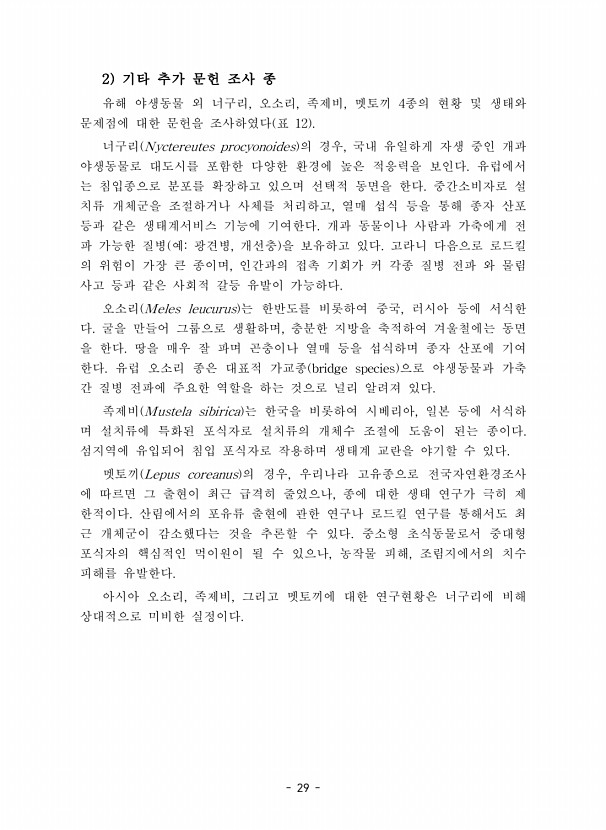 29페이지