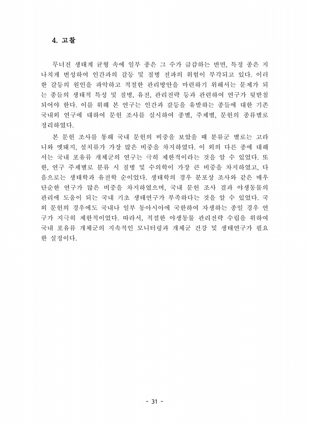 31페이지