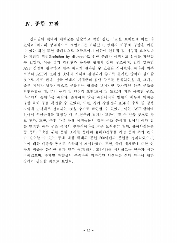 32페이지