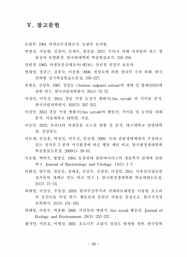 33페이지