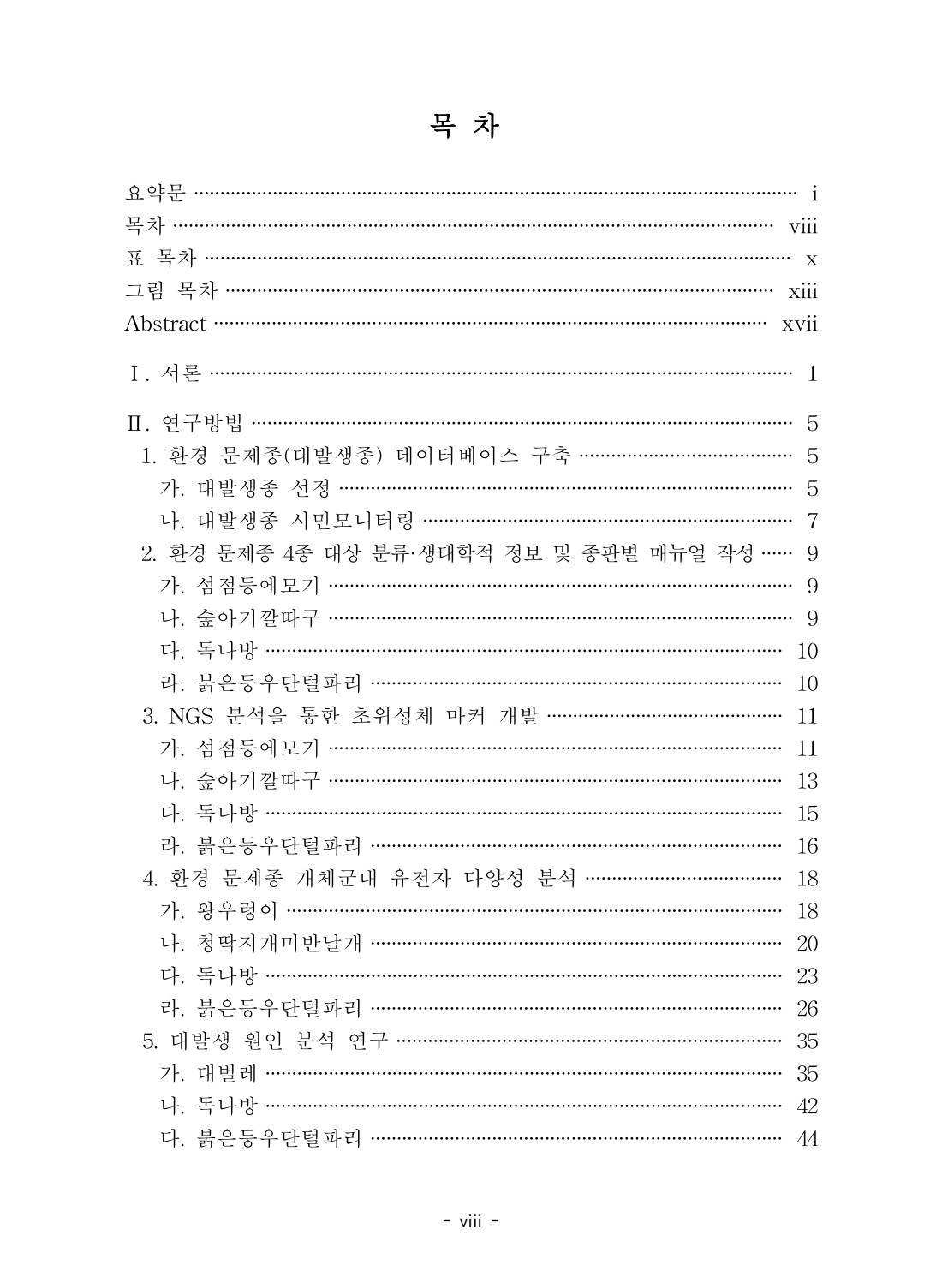 페이지