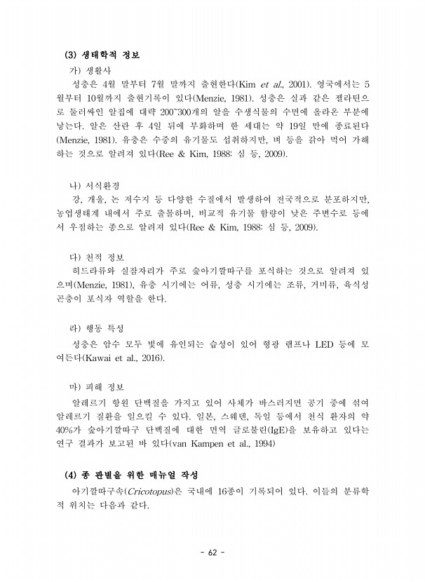 62페이지