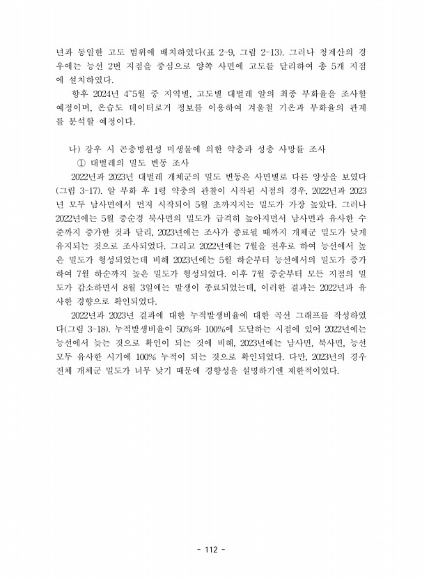 112페이지